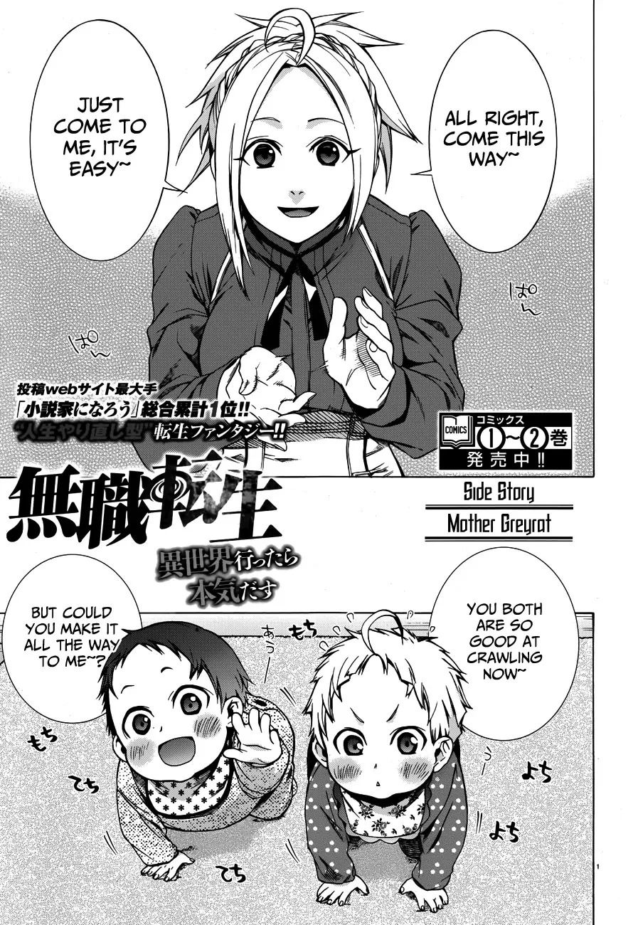 Jobless Reincarnation, Chapter 12.5 image 01